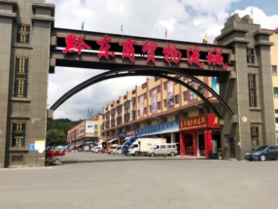 贵州天柱黔东物流城