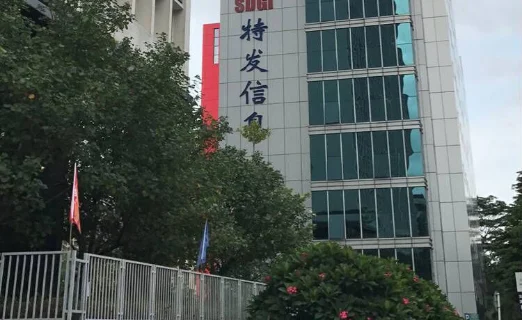 深圳特发信息港